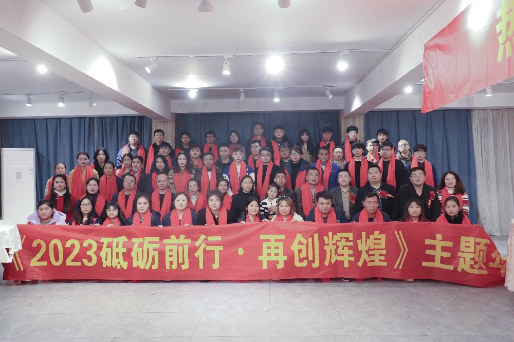 “砥礪前行·再創輝煌”卡木龍包裝年會圓滿結束！